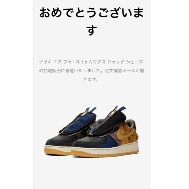 NIKE AIR FORCE 1 TRAVIS SCOTT ナイキエアフォース1靴/シューズ