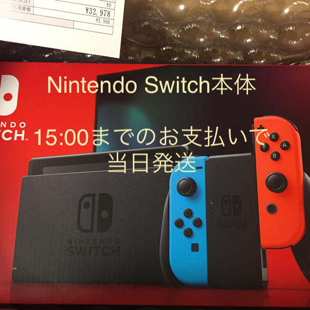 年明け発送Nintendo Switch 本体