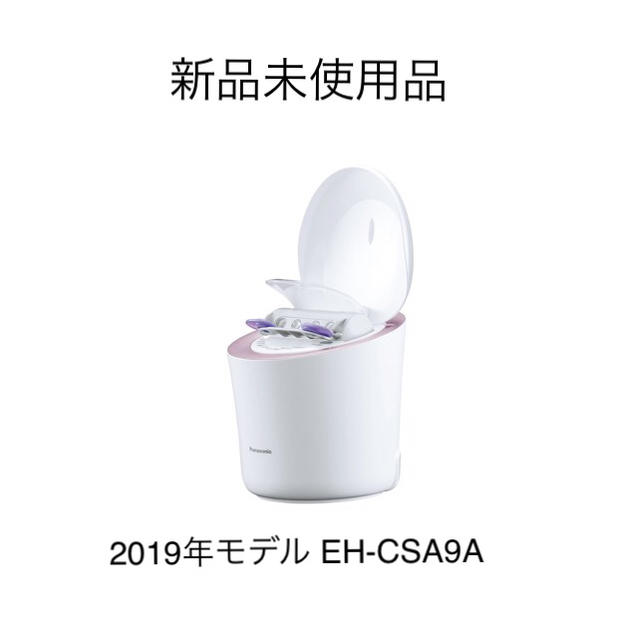 パナソニック スチーマー EH-CSA9A-P 新品未使用 - フェイスケア/美顔器