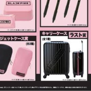 BLACKPINK スーツケース