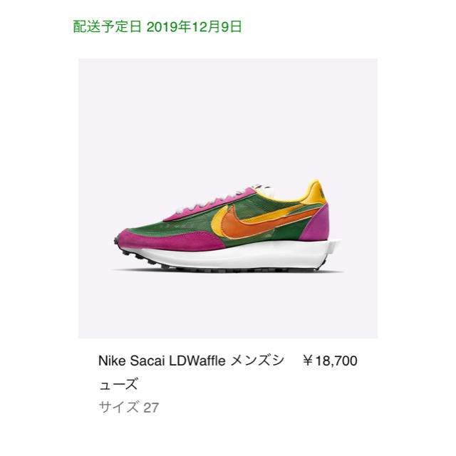 NIKE(ナイキ)の【いとう様専用】新品 Nike × Sacai LD Waffle 27.0cm メンズの靴/シューズ(スニーカー)の商品写真