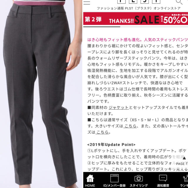 PLST(プラステ)のPLSTプラステ完売ウォームリザーブスティックパンツ レディースのパンツ(その他)の商品写真