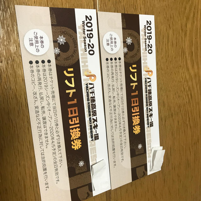 海外限定】 八千穂高原スキー場 全日券7枚 - その他 - cronoslab.org 海外限定】 八千穂高原スキー場 全日券7枚 - その他 - cronoslab.org