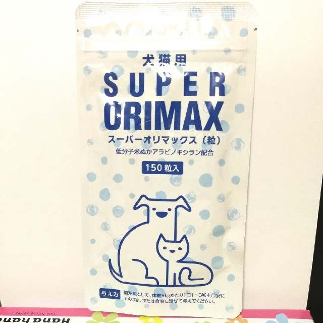 スーパーオリマックス 犬猫用150粒