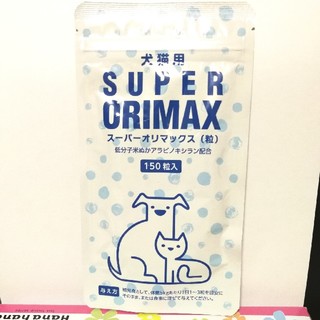 スーパーオリマックス　犬猫用150粒(その他)