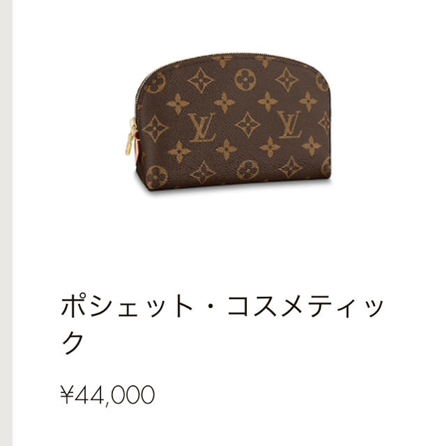 LOUIS VUITTON(ルイヴィトン)のルイヴィトン ポーチ レディースのファッション小物(ポーチ)の商品写真