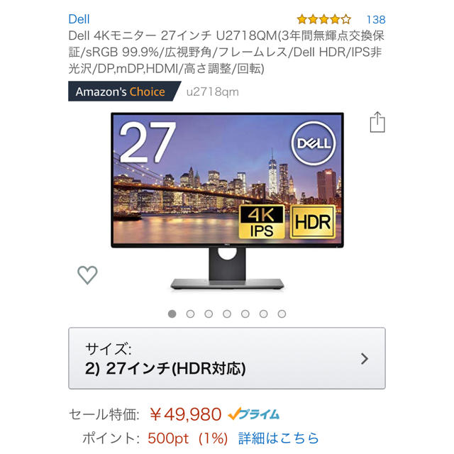 Dell 4Kモニター 27インチ