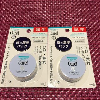 キュレル(Curel)のキュレル　潤浸保湿　リップケア　バーム(リップケア/リップクリーム)