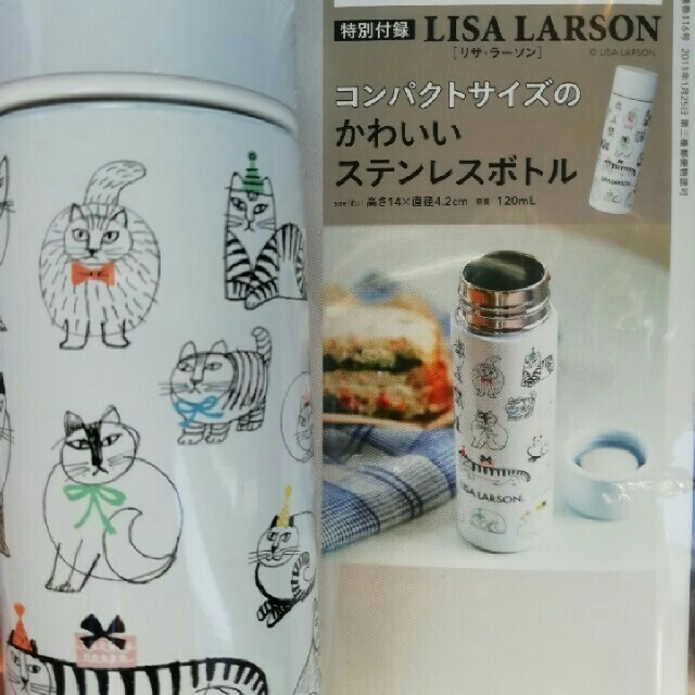 Lisa Larson(リサラーソン)のリンネル2月号 リサラーソン ステンレスボトル 125ml インテリア/住まい/日用品のキッチン/食器(タンブラー)の商品写真