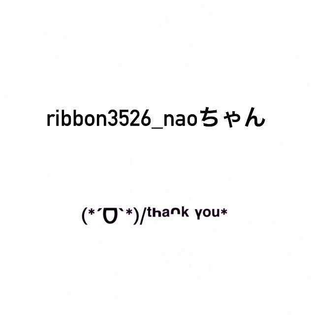 naoちゃん追加分レディース