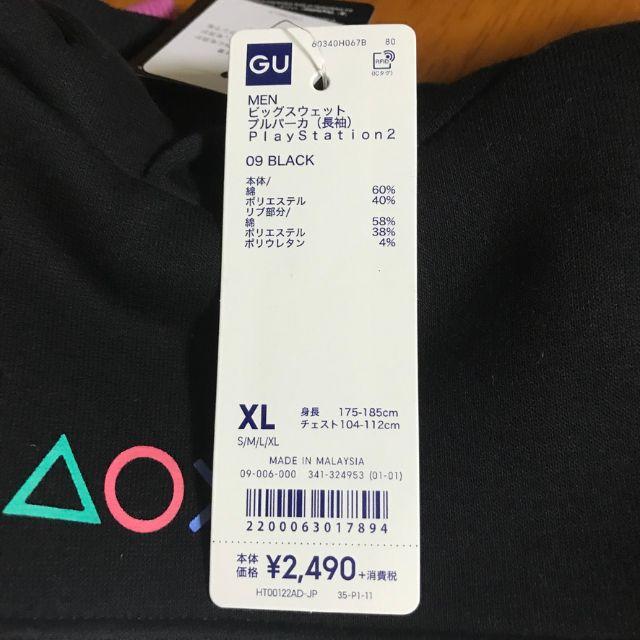 GU(ジーユー)の 【XL】(黒) GU ビッグスウェットプルパーカー PlayStation メンズのトップス(パーカー)の商品写真