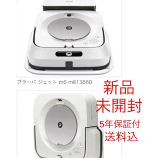 iRobot - 新品未開封アイロボット ブラーバ Braava jet m6 m6138の通販