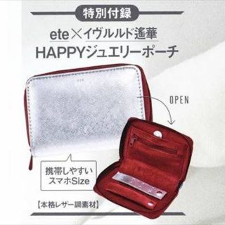 エテ(ete)のRon様専用(ポーチ)