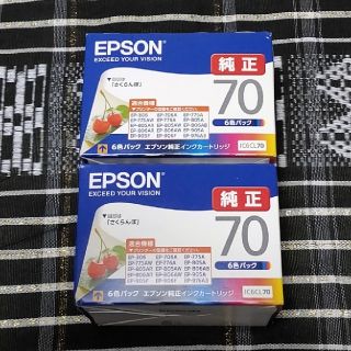 エプソン(EPSON)のEPSON純正インク70　2箱(オフィス用品一般)