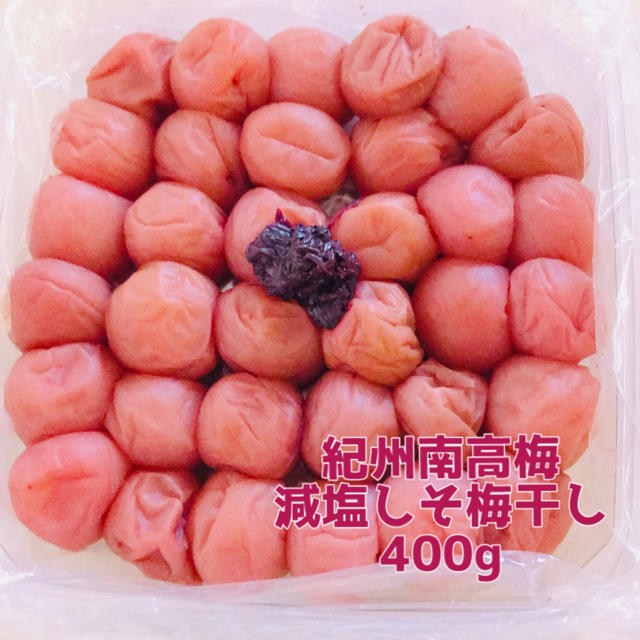 【訳あり】減塩しそ梅干し400g 紀州南高梅 食品/飲料/酒の加工食品(漬物)の商品写真