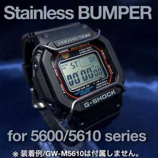 ジーショック(G-SHOCK)のG-SHOCK 5600/5610系 バンパー(プロテクター) シルバー(腕時計(デジタル))