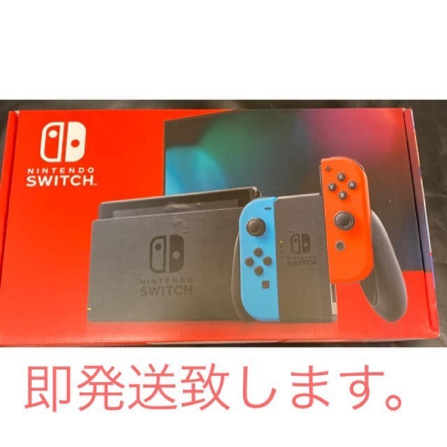 ニンテンドウスイッチNintendo Switch