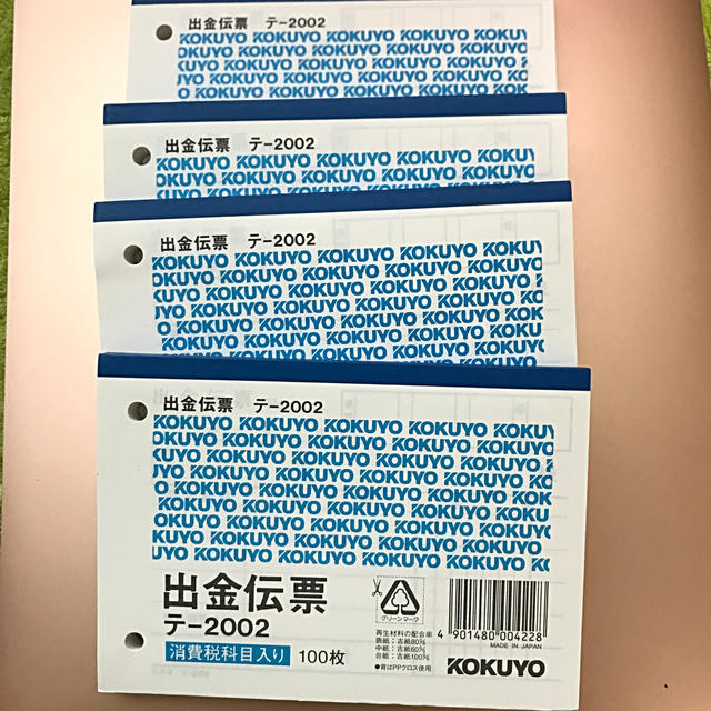 コクヨ(コクヨ)のコクヨ　出金伝票　4冊 インテリア/住まい/日用品のオフィス用品(オフィス用品一般)の商品写真