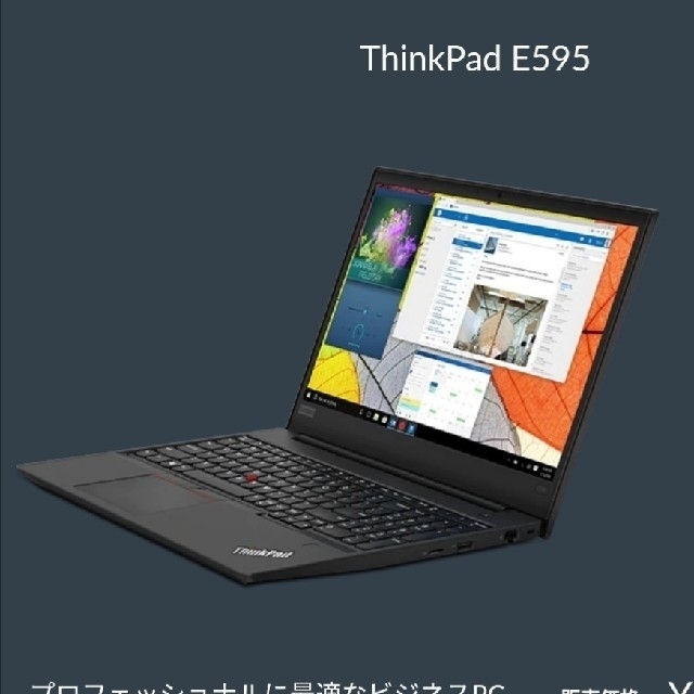 新品 未開封 Lenovo ThinkPad E595