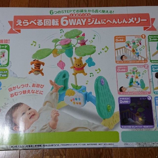 Takara Tomy(タカラトミー)の★うーー様専用★プーさん 新品 メリー 6WAYジムにへんしんメリー   キッズ/ベビー/マタニティのおもちゃ(オルゴールメリー/モービル)の商品写真