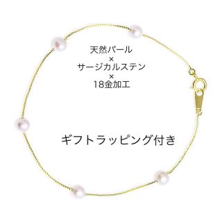 ジュエリーツツミ(JEWELRY TSUTSUMI)の5ミリ 天然パールのブレスレット 高級ギフト用(ブレスレット/バングル)