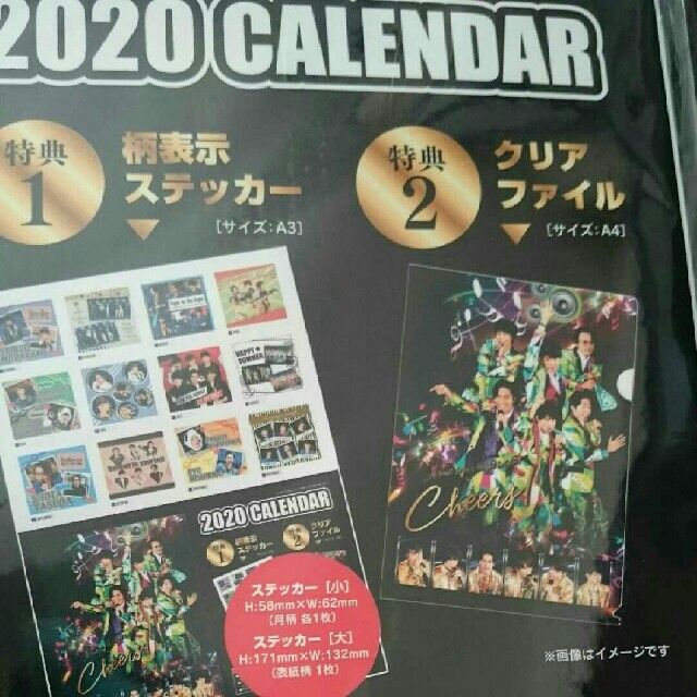 関ジャニ∞(カンジャニエイト)の関ジャニ∞ カレンダー 2冊 インテリア/住まい/日用品の文房具(カレンダー/スケジュール)の商品写真