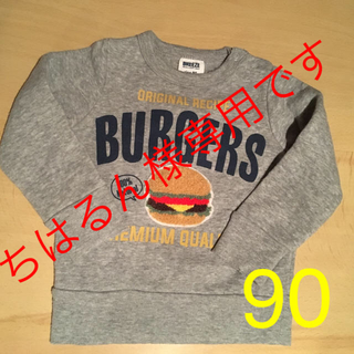 ブリーズ(BREEZE)のブリーズ ハンバーガー トレーナー 90(Tシャツ/カットソー)