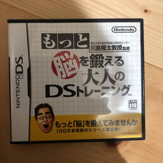 ニンテンドーDS(ニンテンドーDS)のもっと脳を鍛える大人のDSトレーニング(その他)