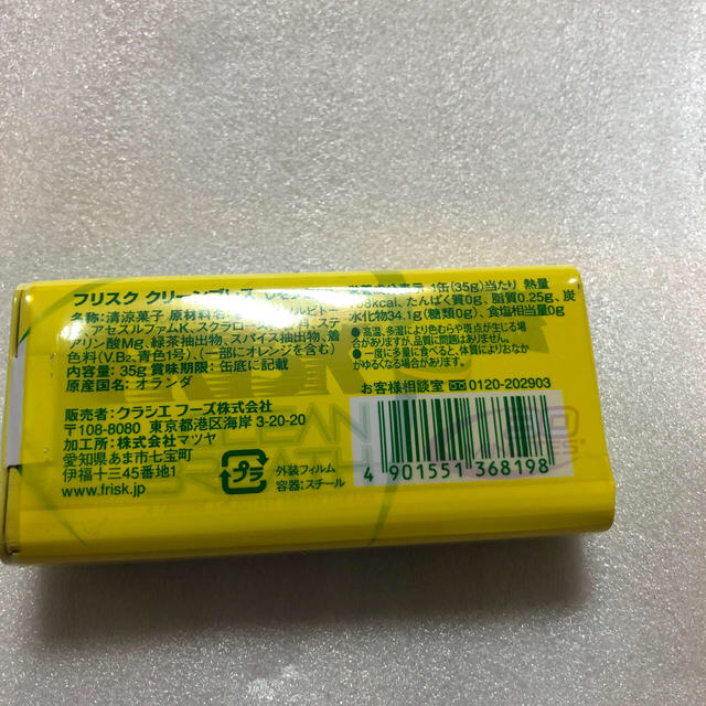 Kracie(クラシエ)のフリスク 食品/飲料/酒の食品(菓子/デザート)の商品写真