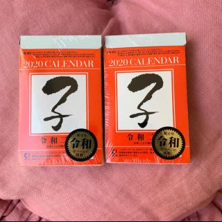 日めくりカレンダー 新日本カレンダー 令和(カレンダー/スケジュール)