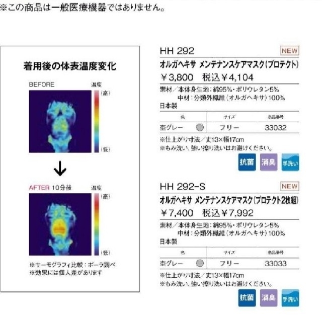 POLA オルガヘキサ メンテナンスケアマット シングル 【一般医療機器