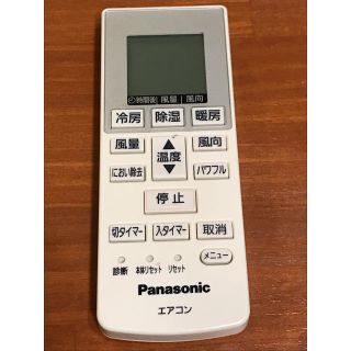 パナソニック(Panasonic)のパナソニックエアコン　リモコン(エアコン)