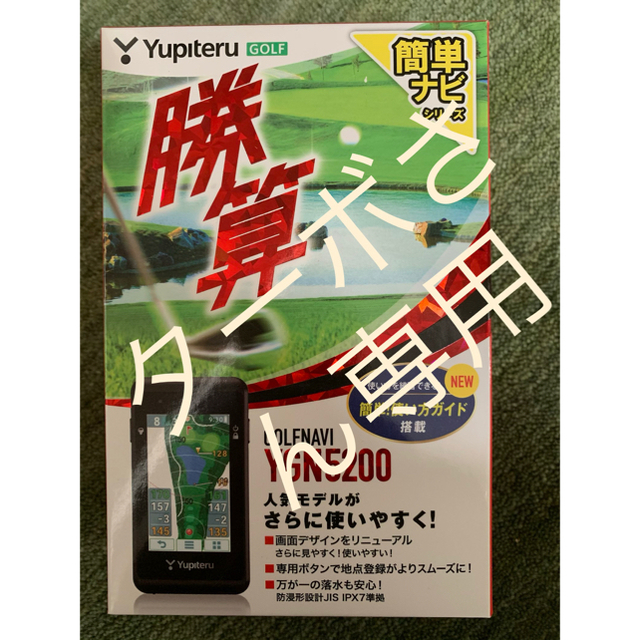 Yupiteru  GOLFNAVI YGN5200