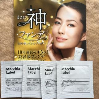 マキアレイベル(Macchia Label)のマキアレイベル 美容液ファンデーション(ファンデーション)