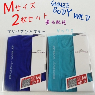 グンゼ(GUNZE)のGUNZE / BODY WILD  メンズ ボクサーパンツ Ｍ 2枚セット(ボクサーパンツ)