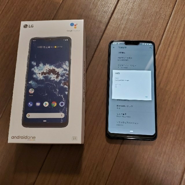 スマートフォン/携帯電話ワイモバイル LG Android one X5　青