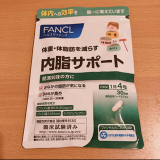 ファンケル(FANCL)の内脂サポート(ダイエット食品)