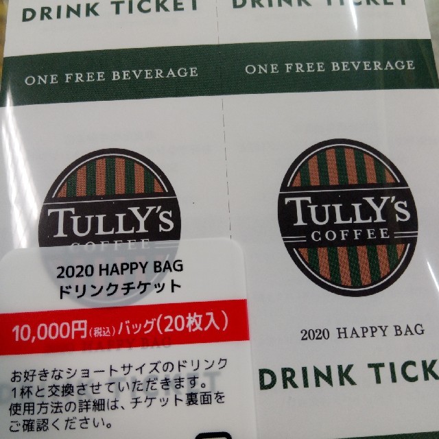 TULLY'S COFFEE(タリーズコーヒー)のタリーズコーヒードリンクチケット20枚 チケットの優待券/割引券(フード/ドリンク券)の商品写真