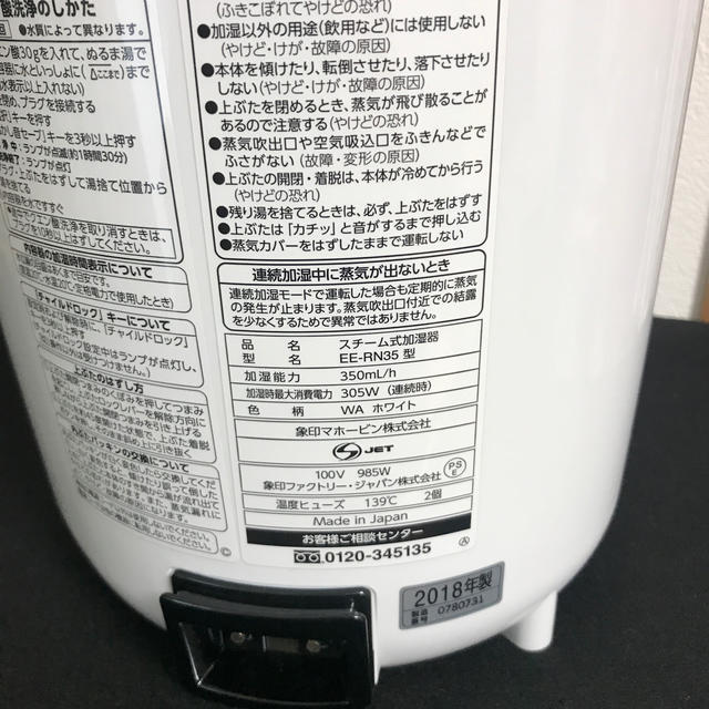 象印 EE-RN35 展示未使用品 加湿器 専用 3