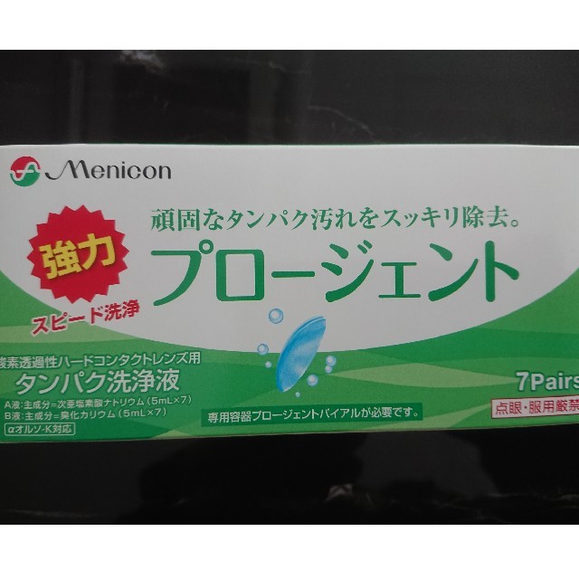 10ペア Menicon プロージェント インテリア/住まい/日用品の日用品/生活雑貨/旅行(日用品/生活雑貨)の商品写真