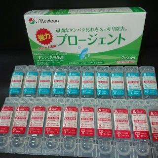 10ペア Menicon プロージェント(日用品/生活雑貨)