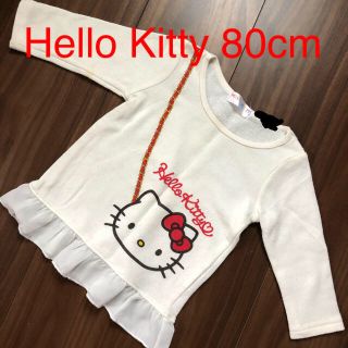 ハローキティ(ハローキティ)のHello Kitty♡女の子　薄手トップス　ロンᎢ80cm(Tシャツ/カットソー)