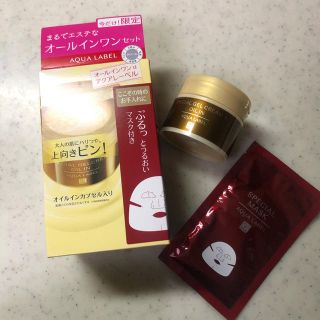 シセイドウ(SHISEIDO (資生堂))のタイムセール#アクアレーベルスペシャルジェルクリームＡ（オイルイン(オールインワン化粧品)