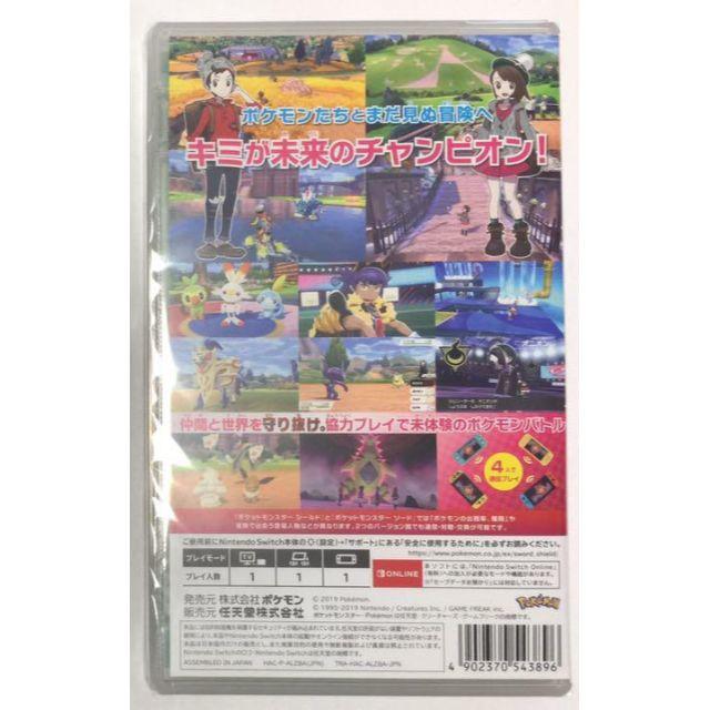 【24H以内発送】新品 ポケットモンスター シールド ポケモン switch 1