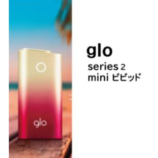 グロー(glo)の【新品未開封】glo グロー ビビッド ビビット 本体(その他)