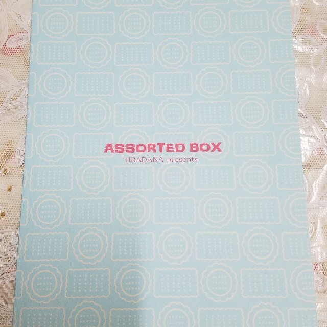 いなだ詩穂　同人誌　ASSORTED BOX エンタメ/ホビーの同人誌(その他)の商品写真