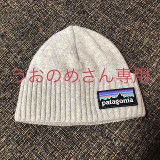 パタゴニア(patagonia)のPatagonia ニット帽 うおのめさん専用(ニット帽/ビーニー)