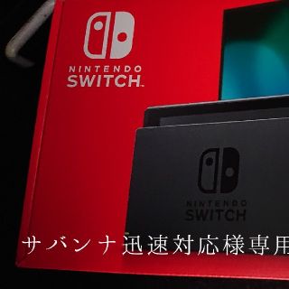 ニンテンドウ(任天堂)の新型ニンテンドースイッチ　グレー(家庭用ゲーム機本体)