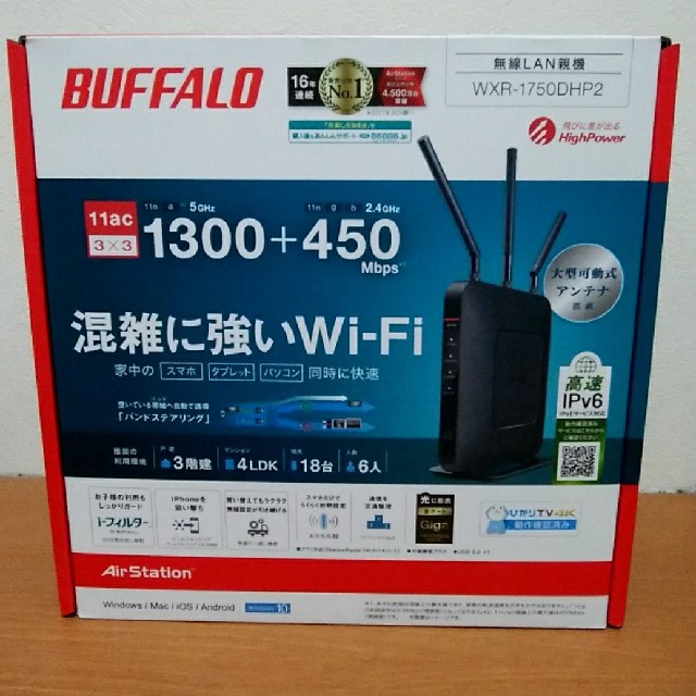 BUFFALO 無線LAN親機 WXR-1750DHP2