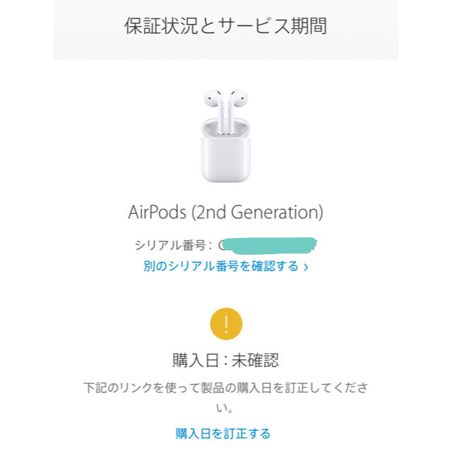 Apple(アップル)のAirPods with Charging Case 第2世代　MV7NJ/A スマホ/家電/カメラのオーディオ機器(ヘッドフォン/イヤフォン)の商品写真